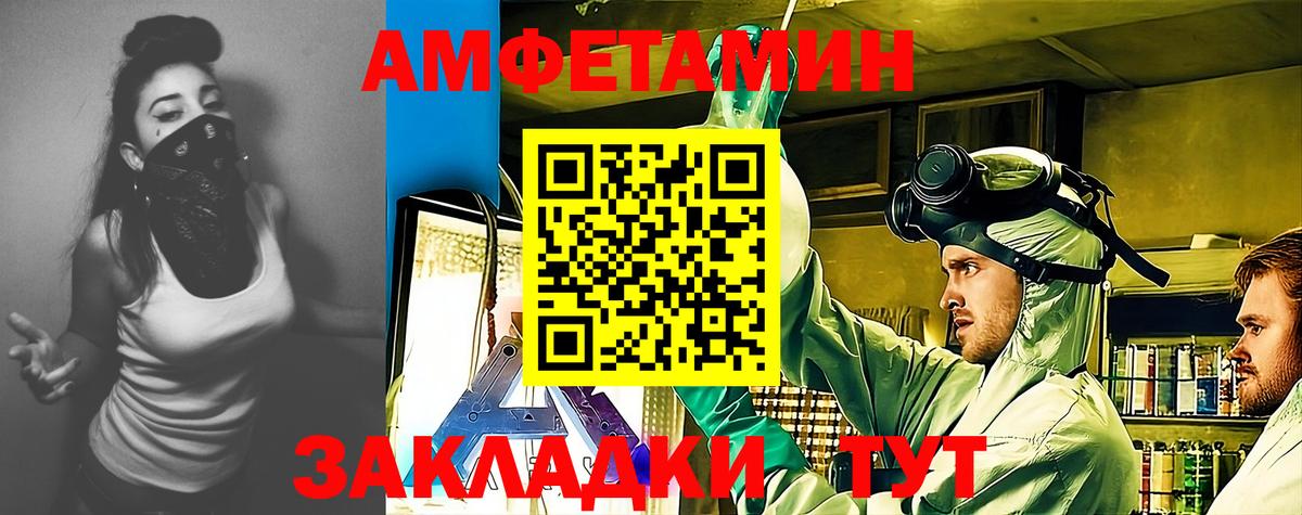 Амфетамин VHQ Татарск