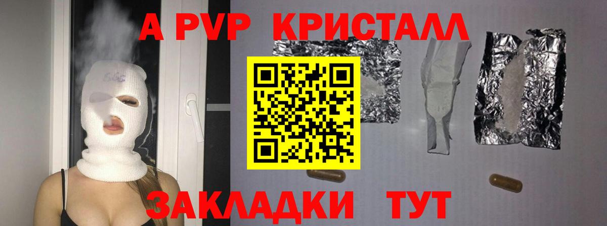 Альфа ПВП Соль Татарск