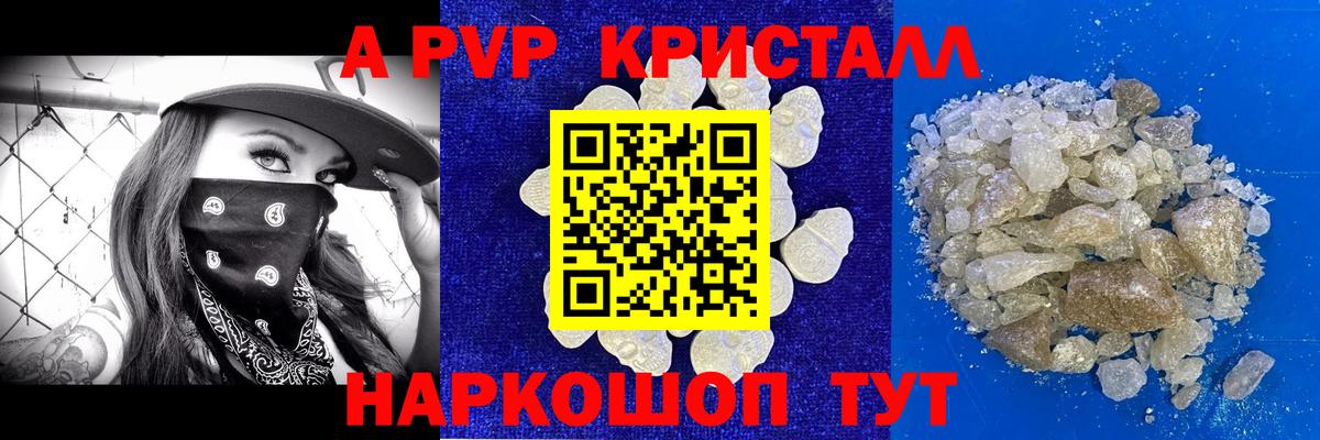 Alpha PVP VHQ  Вход с VPN  Татарск  APVP крисы CK 