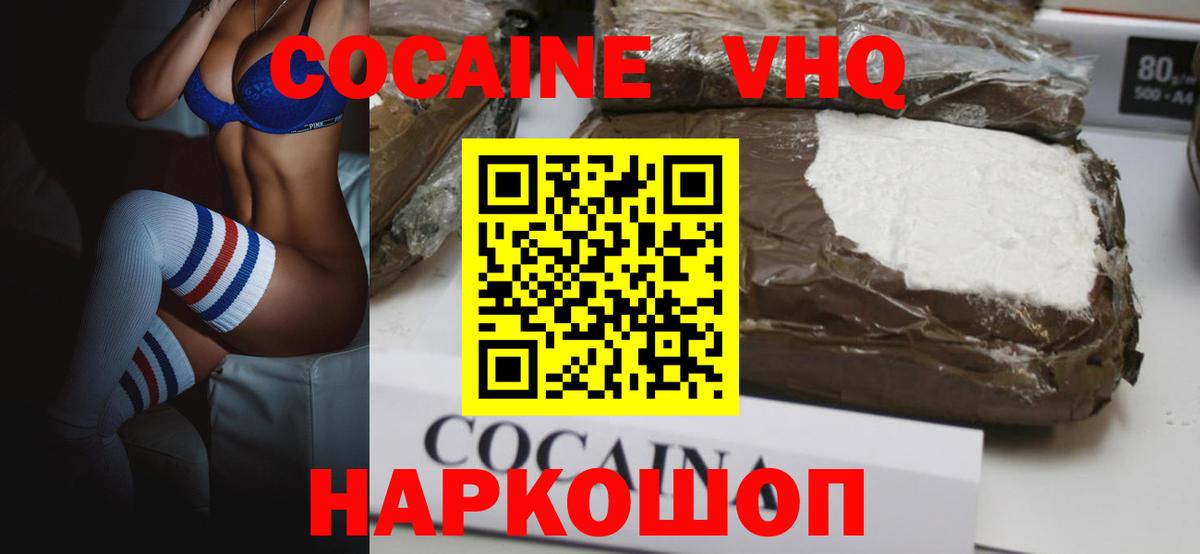 Кокаин 98%  Вход с VPN  Татарск  Cocaine FishScale 