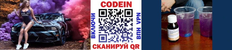 Кодеиновый сироп Lean напиток Lean (лин)  Татарск 