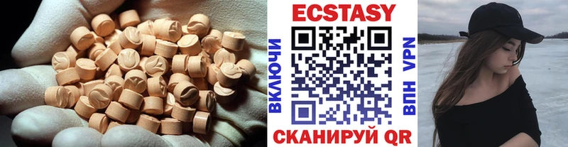 цены   Татарск  ЭКСТАЗИ VHQ 
