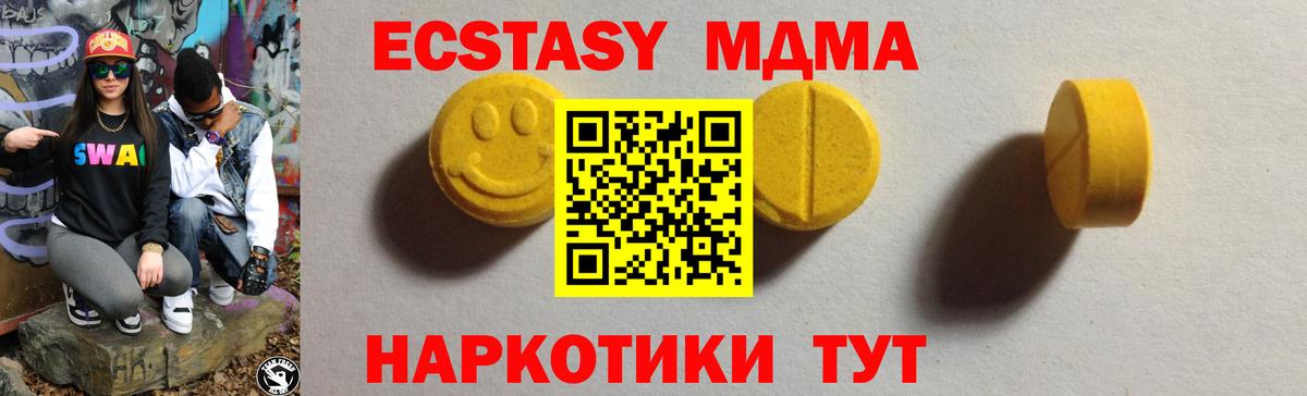 Ecstasy  Вход с VPN  MEGA маркетплейс  Экстази 300 mg  Татарск 