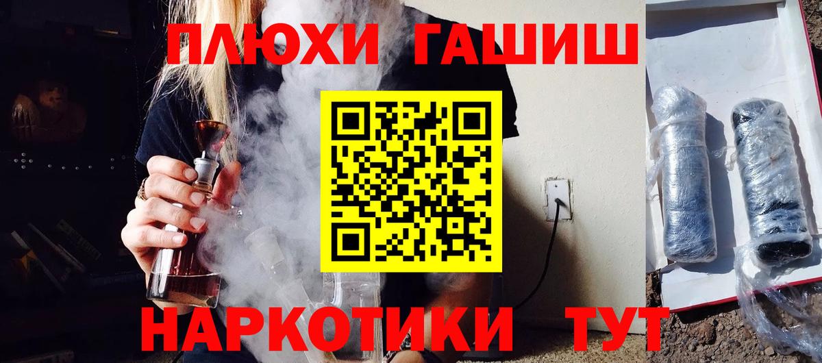 ГАШ индика сатива  ГАШИШ Cannabis  дарнет шоп  Татарск  Вход с VPN  ГАШИШ 