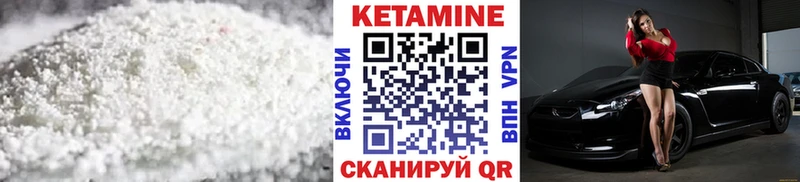Кетамин ketamine  даркнет сайт  Татарск 