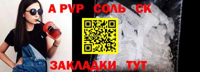 альфа пвп Заволжье