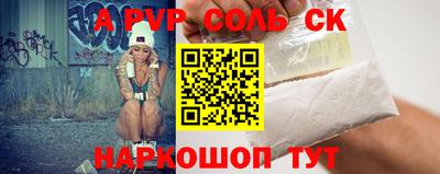 альфа пвп Заволжье