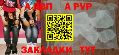 альфа пвп Заволжье