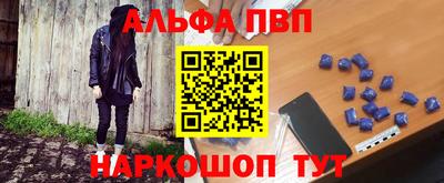 альфа пвп Заволжье
