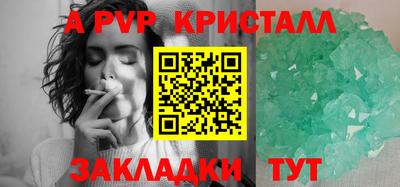 альфа пвп Заволжье