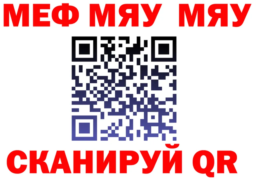 МЯУ-МЯУ кристаллы tor darknet omg Татарск