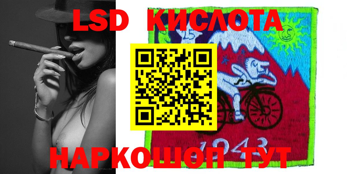 Лсд 25 экстази кислота  Вход с VPN  Лсд 25 экстази кислота  Татарск 