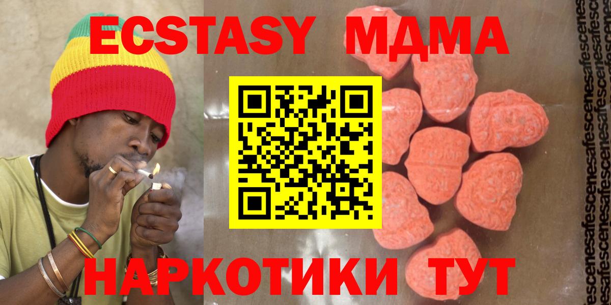 МДМА кристаллы  MDMA crystal  Вход с VPN  Татарск 