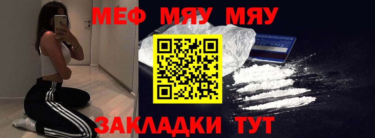 Меф мука Татарск