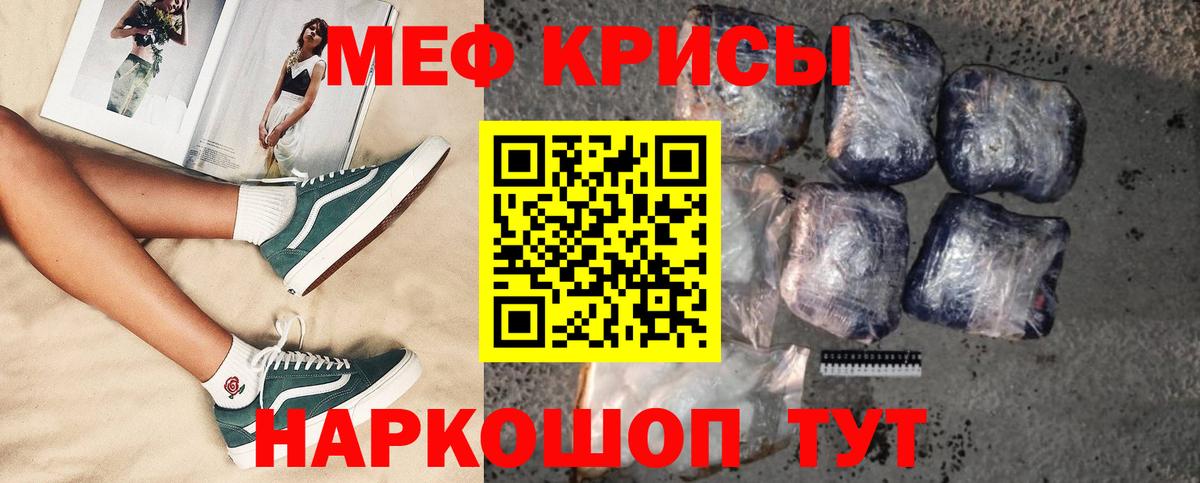 Мефедрон  Вход с VPN  Татарск  Меф мяу мяу  Меф мука 