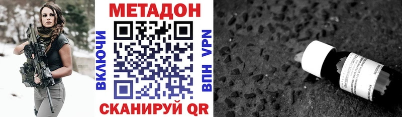 МЕТАДОН мёд  mega зеркало  Татарск 
