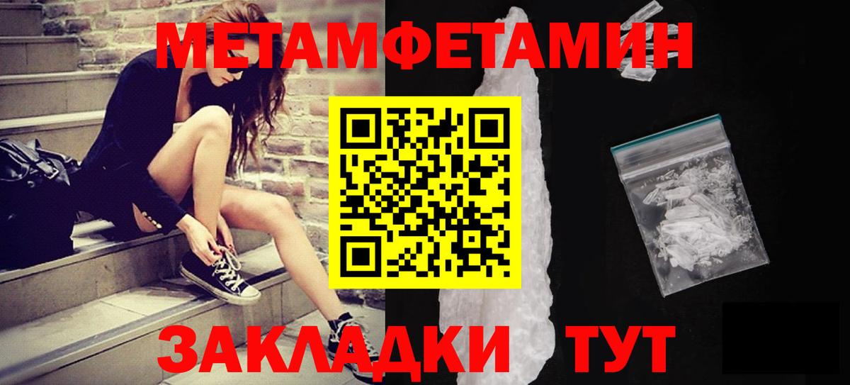 МЕТАМФЕТАМИН винт Татарск