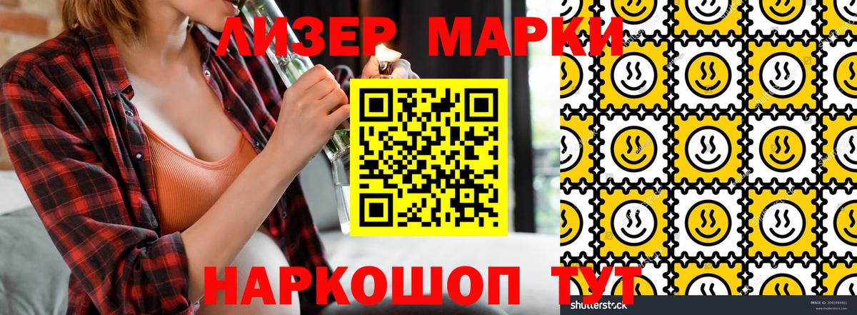 Татарск  Марки NBOMe 1,8мг  Вход с VPN  Марки NBOMe 1,8мг 