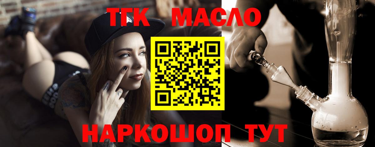 ТГК концентрат Татарск