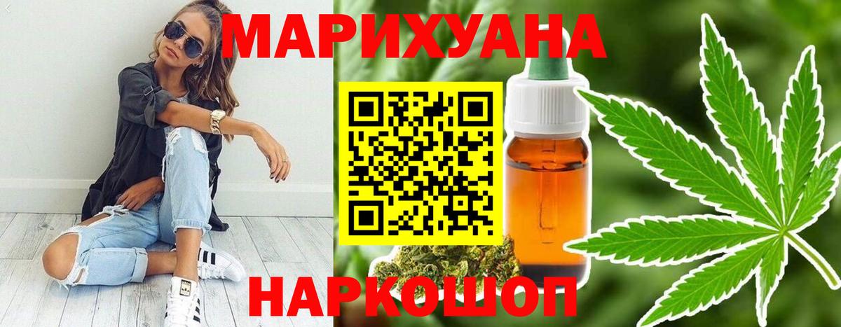 Бошки Шишки Amnesia  Вход с VPN  Татарск  Канабис Ganja 