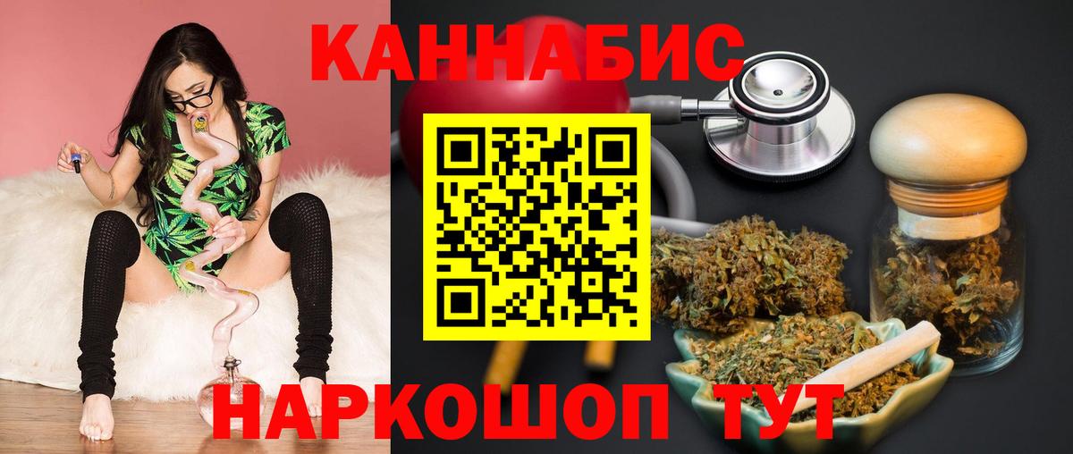 Канабис AK-47 Татарск